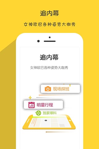 饭糖app官方版下载-饭糖app官方版安卓最新版下载v1.3 截图3