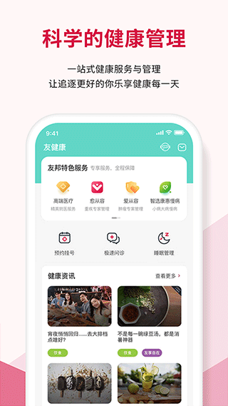 万顺车主司机端app下载-万顺车主司机端最新版v5.9.1 截图2