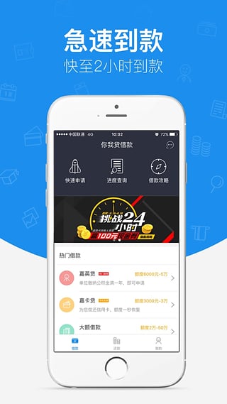 现金侠领先版(极速现金侠)