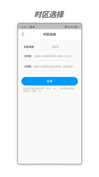 驰海时钟app