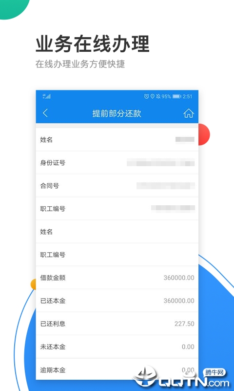 青岛公积金app