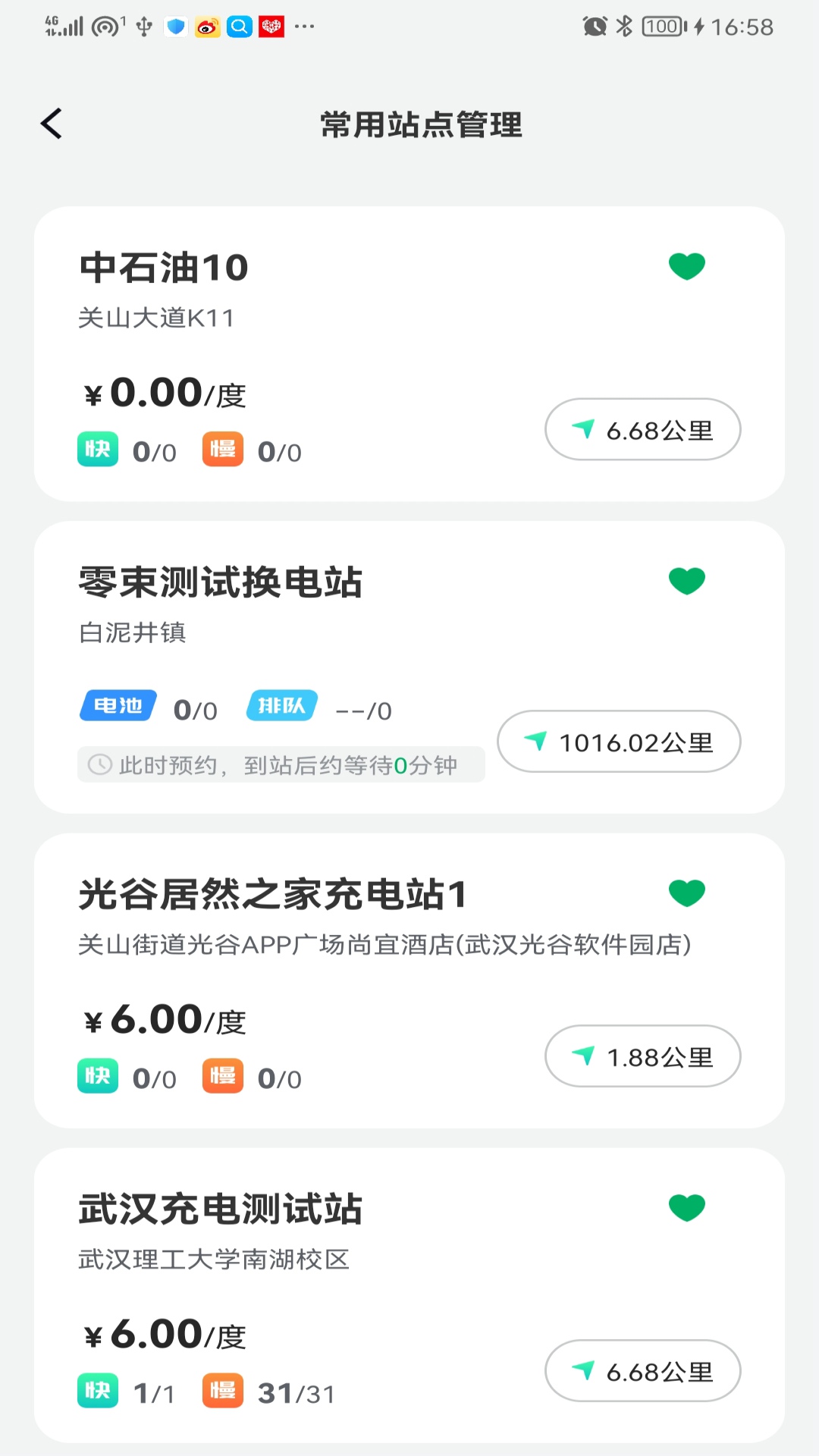 捷能智电app下载-捷能智电官方版下载v1.0.0 截图1