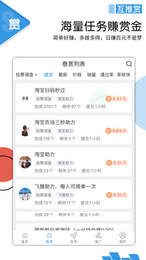 互推赏下载-互推赏app-互推赏官网版v1.21.0 截图2