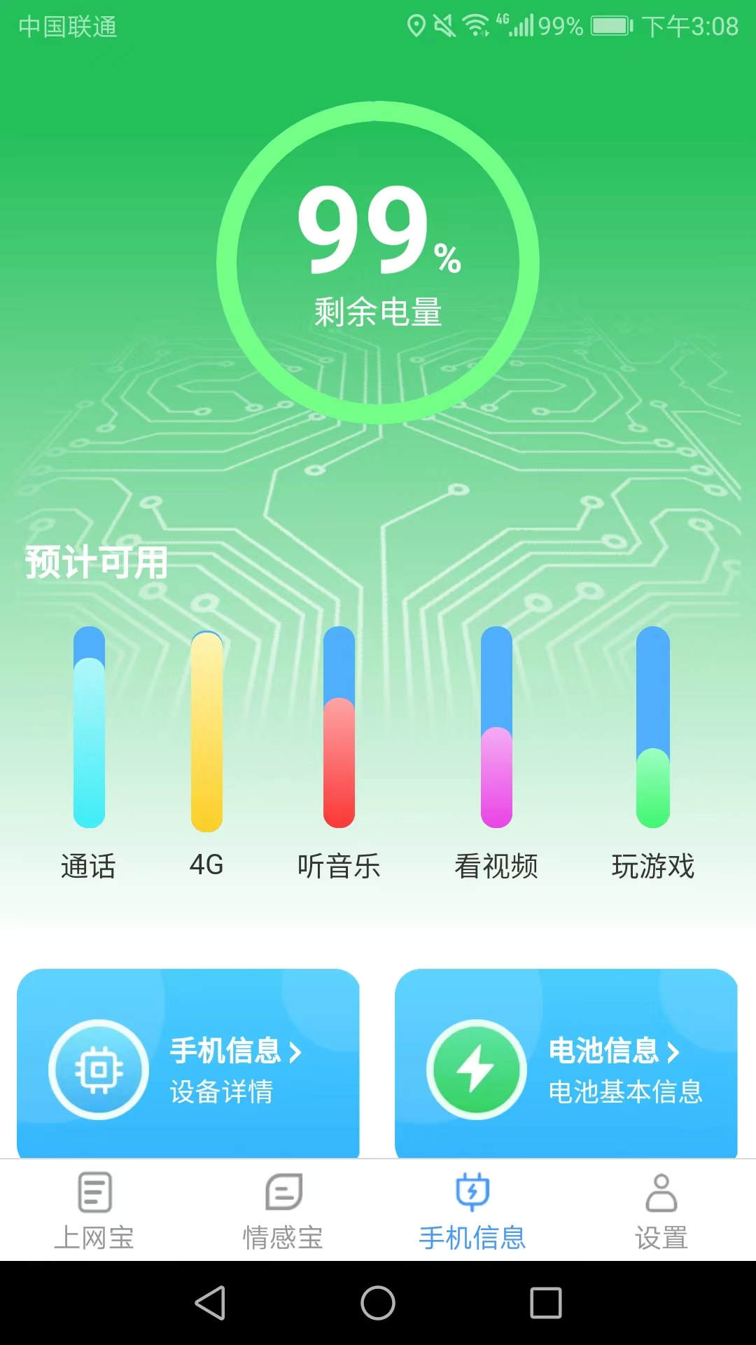 极速上网宝app下载-极速上网宝最新版下载v2.2.7 截图0