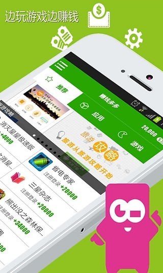 赚钱多多下载-赚钱多多app官网版v1.0 截图2