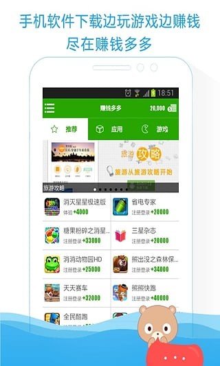 赚钱多多下载-赚钱多多app官网版v1.0 截图0