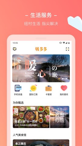 钱多多app赚钱软件下载-钱多多app赚钱软件最新版v0.0.1 截图1