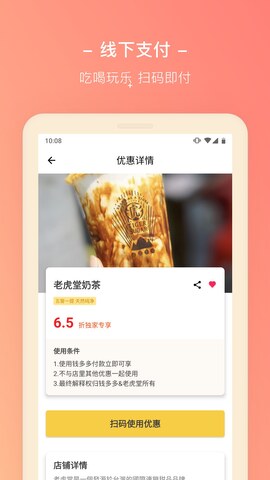 钱多多app赚钱软件下载-钱多多app赚钱软件最新版v0.0.1 截图3