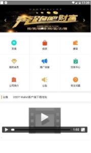 USDT钱包官方网站下载2022-usdt钱包app官网下载安装v7.8.0 安卓版 截图1