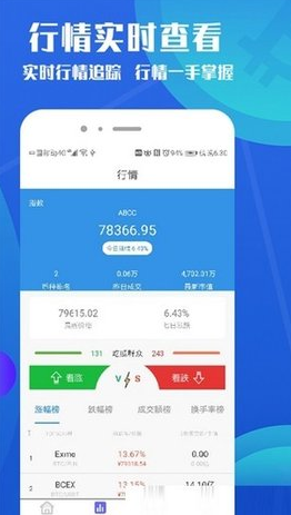 bitcoin交易平台下载2022最新版-bitcoin交易平台app下载 安卓版 截图2