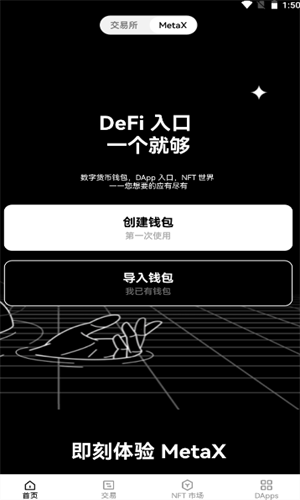 OKExNFT平台官网下载2022最新版-OKExNFT平台手机版下载v6.1.6 安卓版 截图2