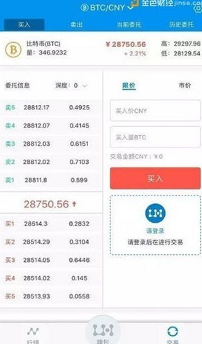 链行交易平台app最新版下载-链行交易平台app2022官网版下载v1.5 安卓版 截图0