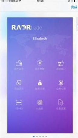 radrtrade安卓版app下载-radrtrade官网登录中文版v2.1 安卓版 截图3