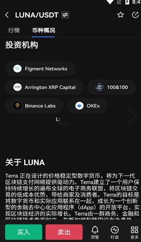 LUNA币官网下载2022最新版-LUNA币app下载安装v11.3.8 安卓版 截图0