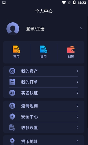 海特币app