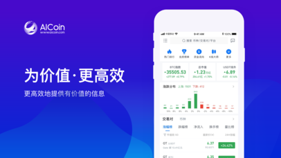 aicoin安卓版下载-aicoin手机版官方下载v2.4.8 安卓版 截图1