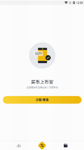 币安手机app