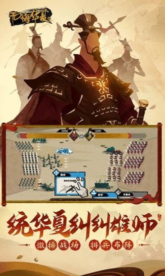 无悔华夏图2