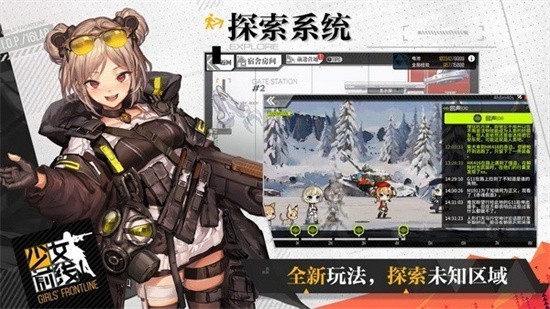 少女前线图2