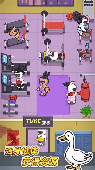 兔克创业记图1