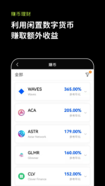 欧易正版软件下载-欧易国际版下载安装v6.1.6 安卓版 截图1