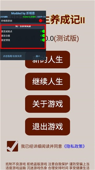 明朝人生养成记2图0