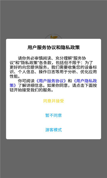 橙子直聘app官方版图2