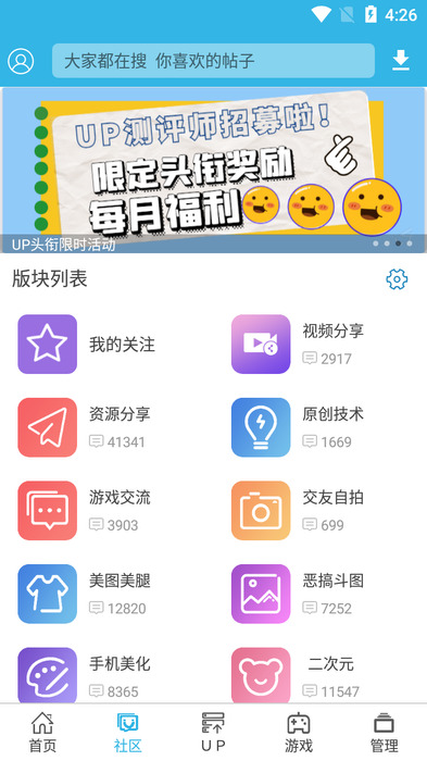 软天空app下载安装2022  图片1