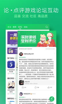 好友快报app新版下载安装国际服图2