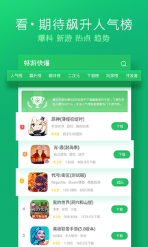 好友快报app新版下载安装国际服图3