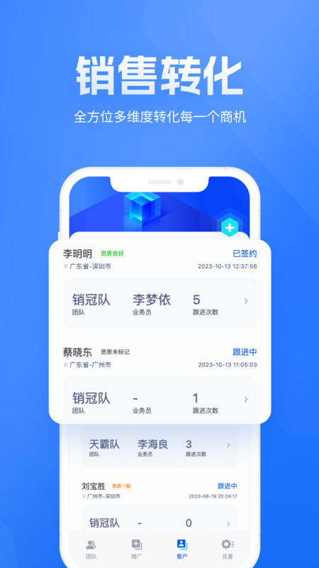 展业之家app官方版图片1