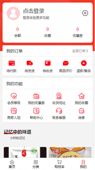 华丰订货软件最新版图1