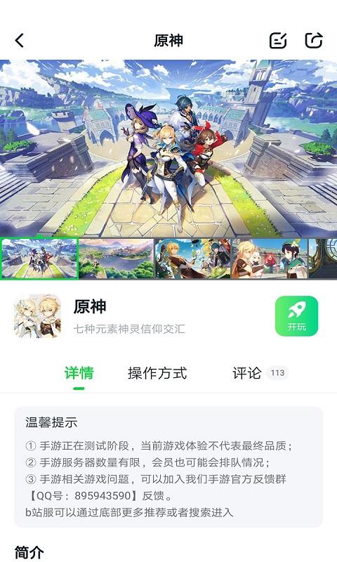 870游戏app下载苹果官方最新版图片1