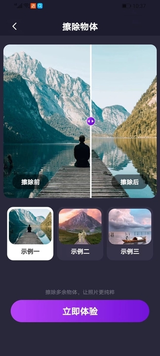 一键去除马赛克APP最新版