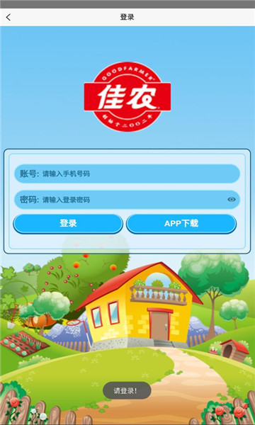 佳农水果软件红包版图1