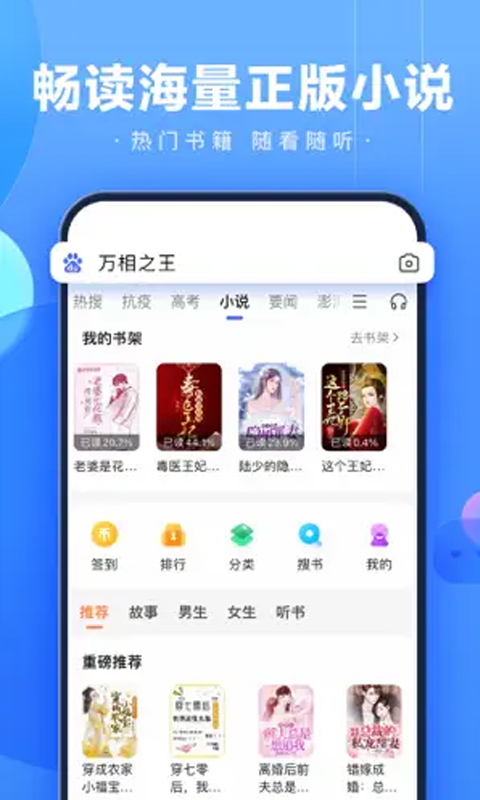 百度一下app官方免费下载安装图1