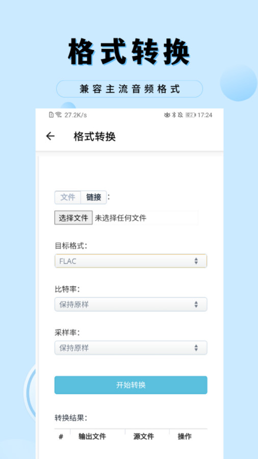 音乐剪辑工厂软件免费版图1