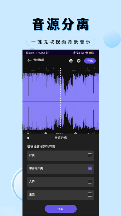 音乐剪辑工厂软件免费版图0