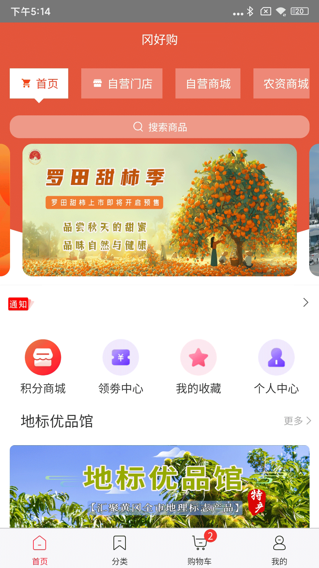 冈好购软件官方版图1