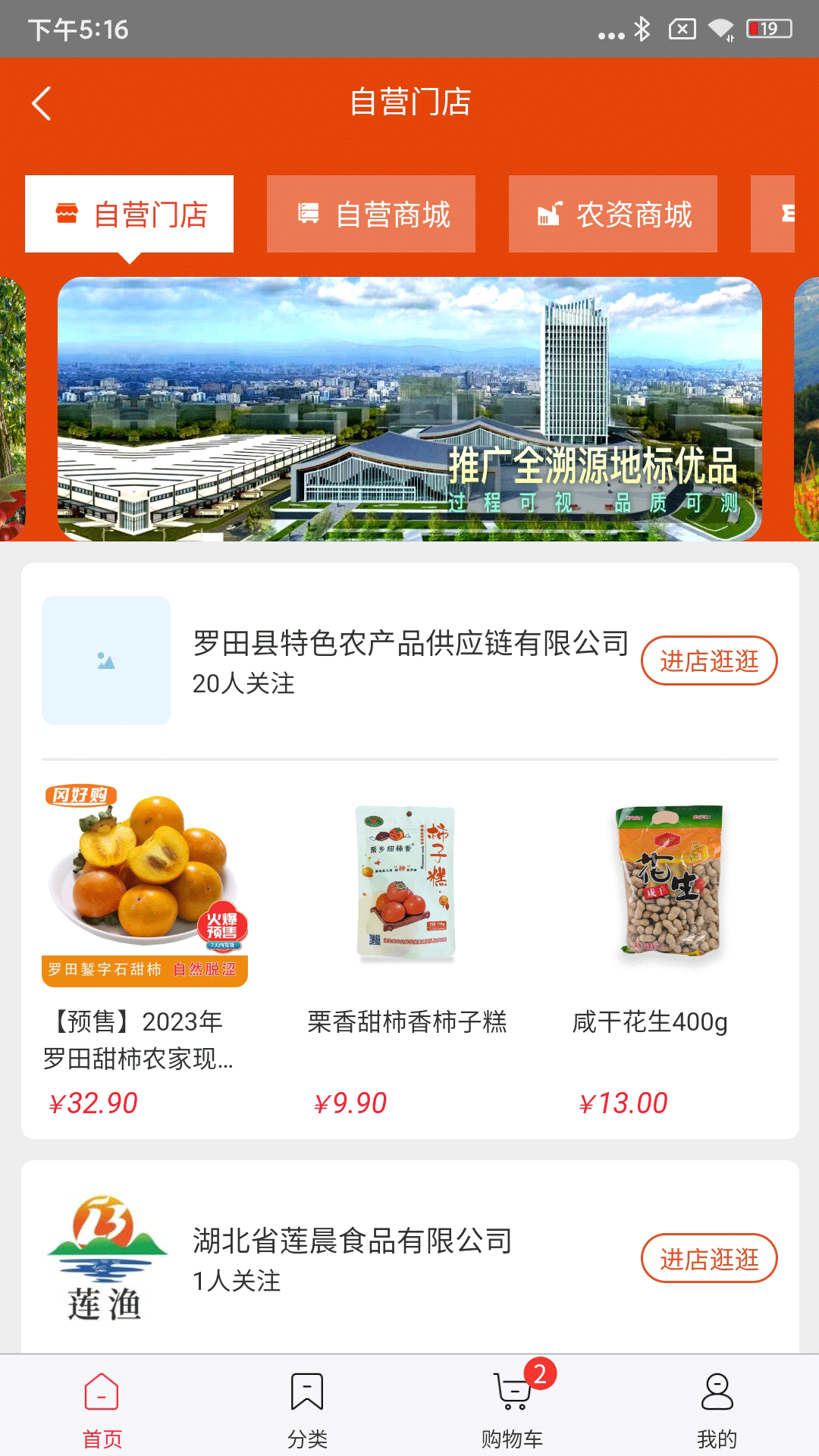 冈好购软件官方版图2