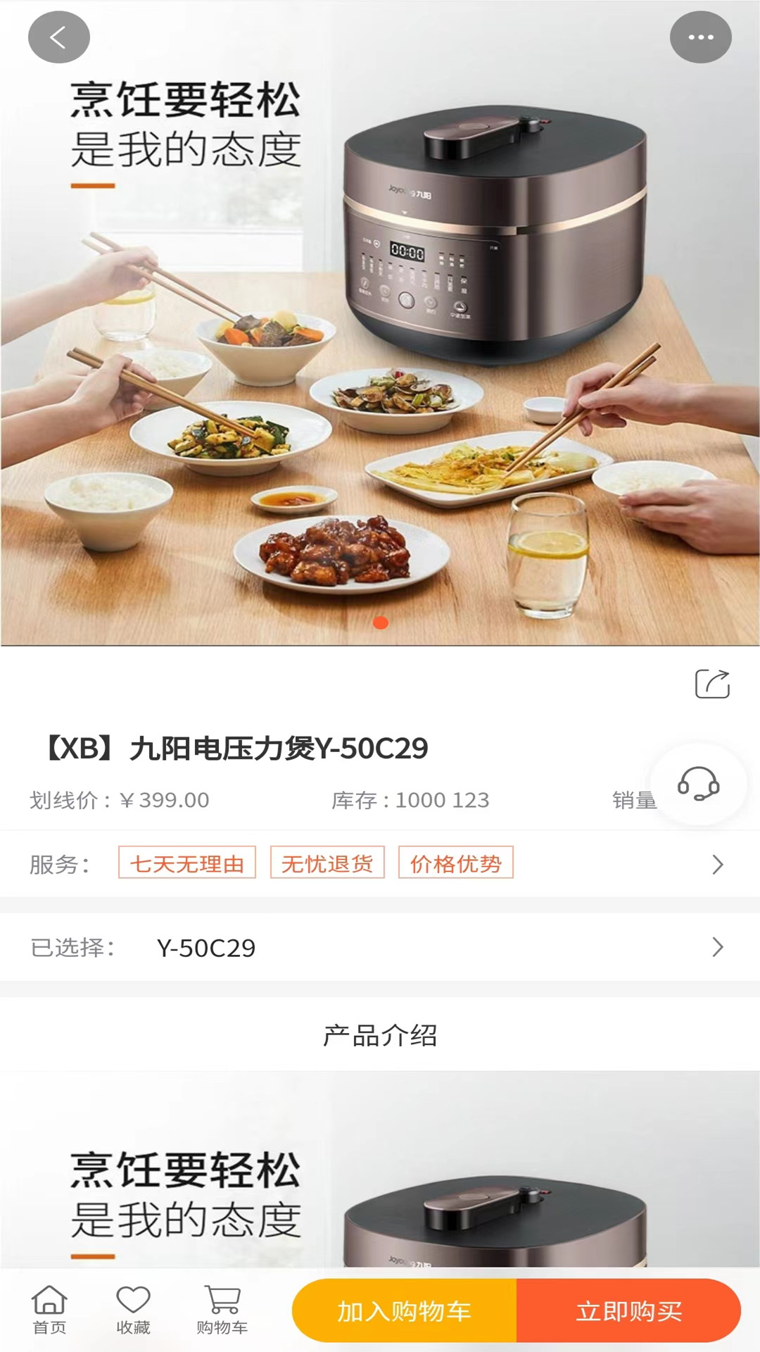 吉购会员商店APP最新版图2