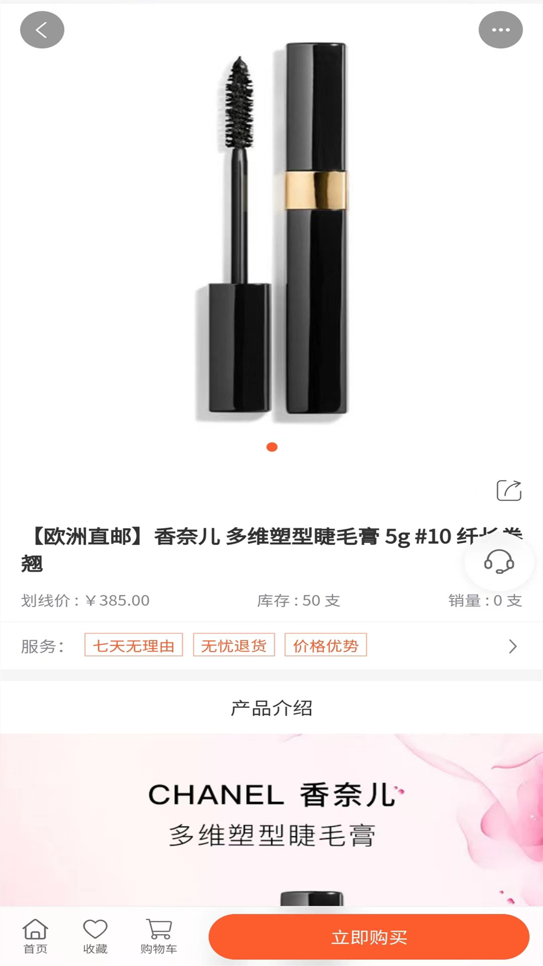 吉购会员商店APP最新版图片1