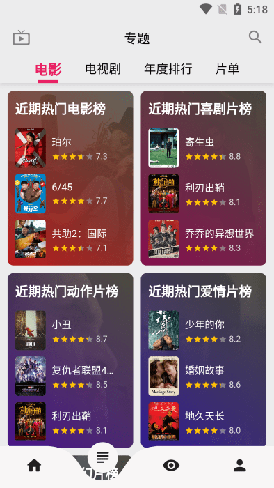 乐看视频ios版下载最新版图1