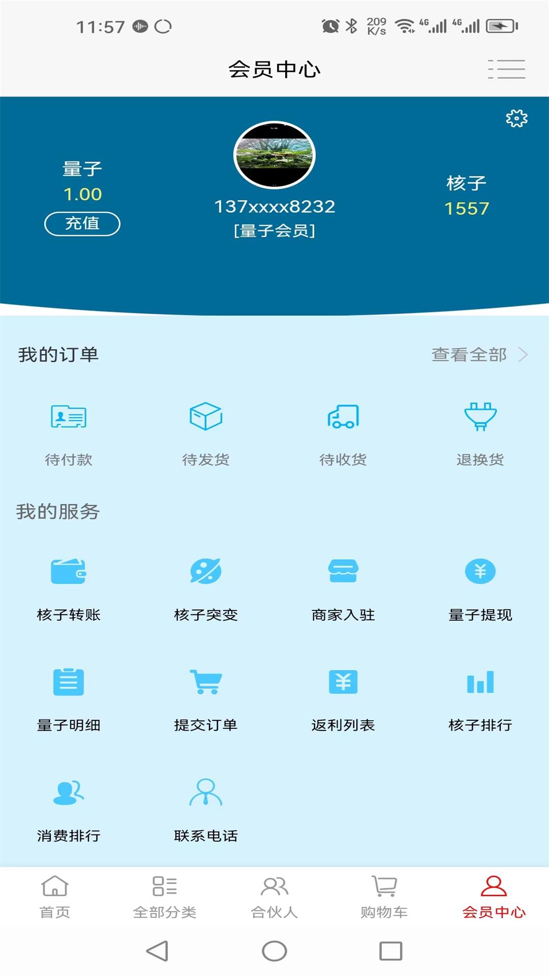 润钰宝软件官方版图1