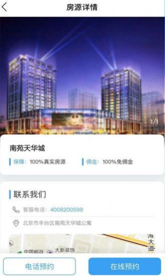 CCB建融家园app官方下载最新版图1