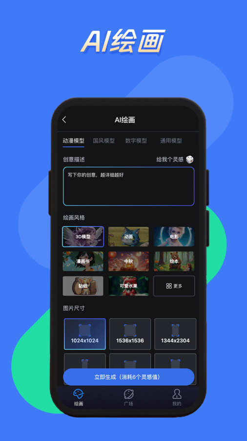 悦灵犀AI创作平台官方版