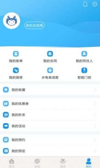 CCB建融家园app官方下载最新版图片1