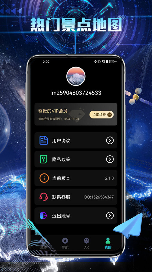 3d卫星街景导航软件最新版图0