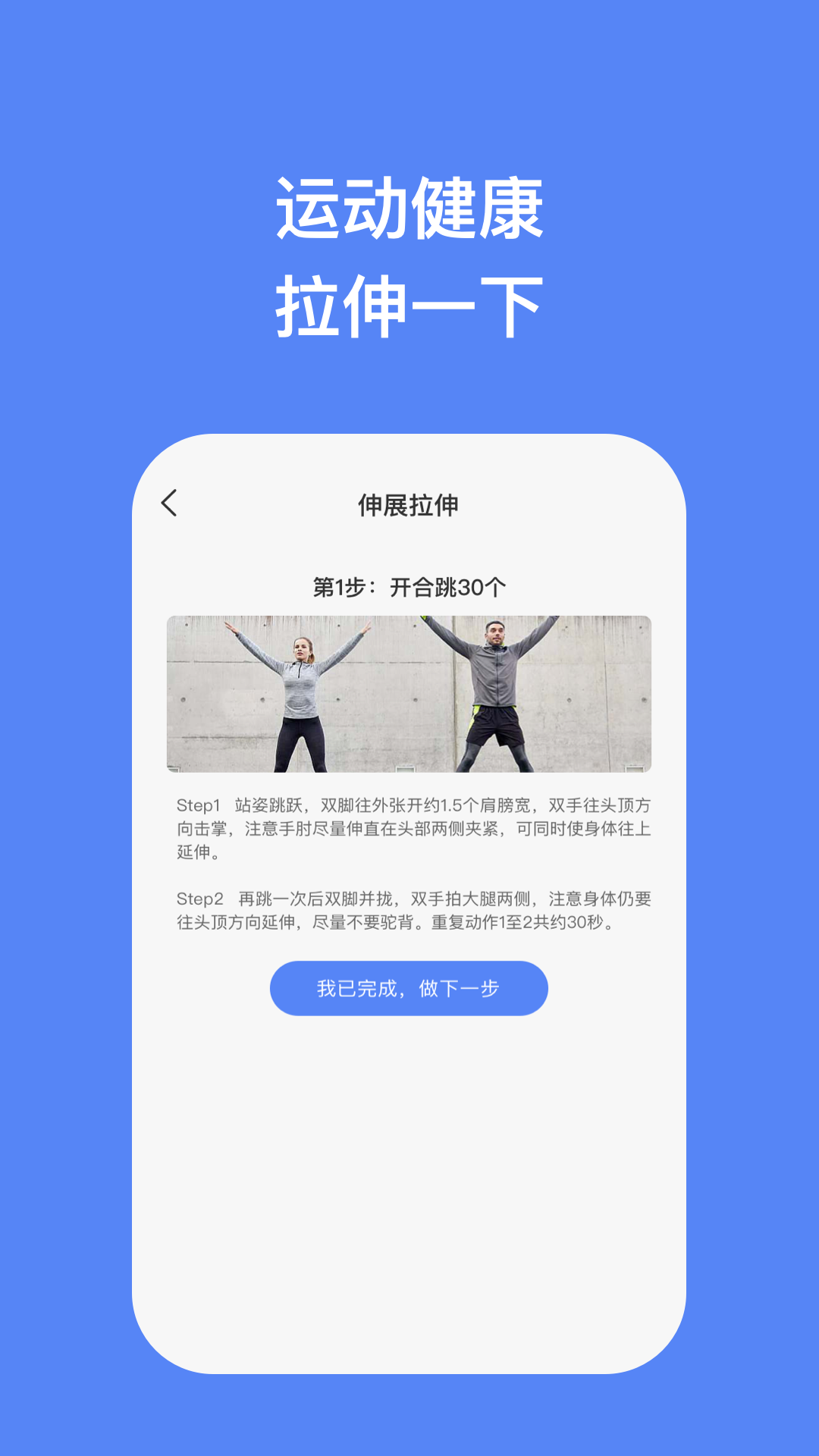 飞腾手机助手app官方版图2