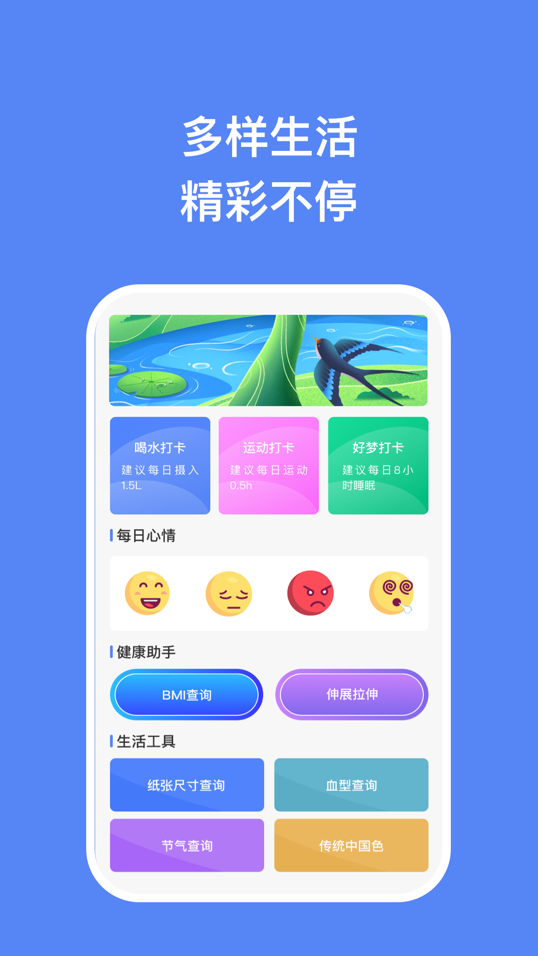 飞腾手机助手app官方版图1